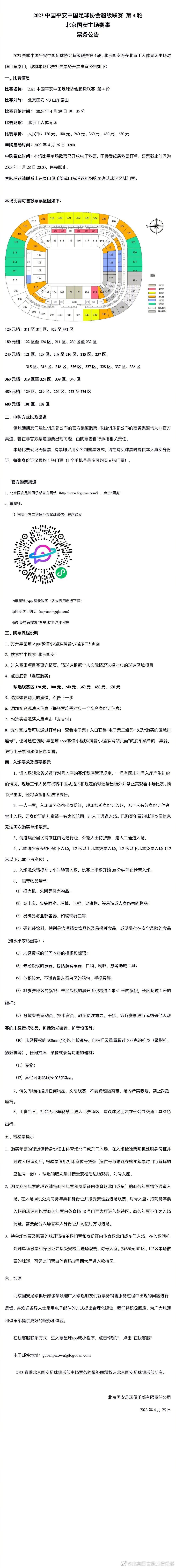 桑巴金球奖官方表示，今年，维尼修斯帮助皇马在国王杯决赛中夺冠。